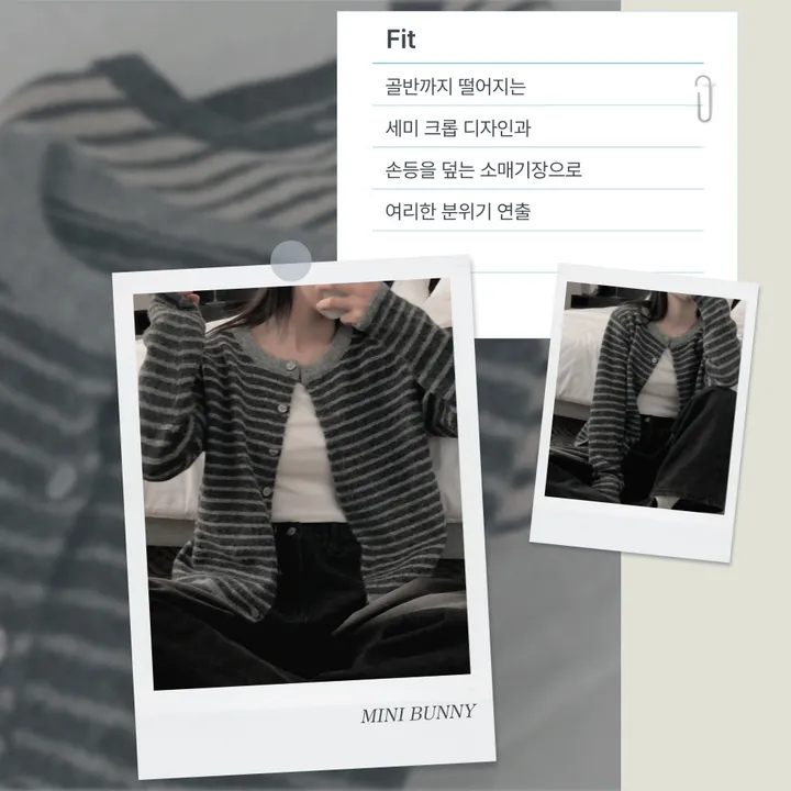오레오 단가라 스트라이프 니트가디건 상세 이미지 3