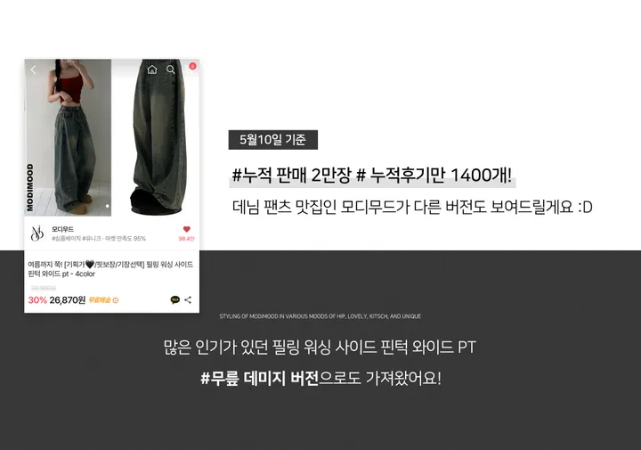 기획🫶🏻[모델추천/직원소장🖤] 기장선택 사이드 핀턱 롱 와이드 팬츠 데미지 VER - 4color 상세 이미지 2