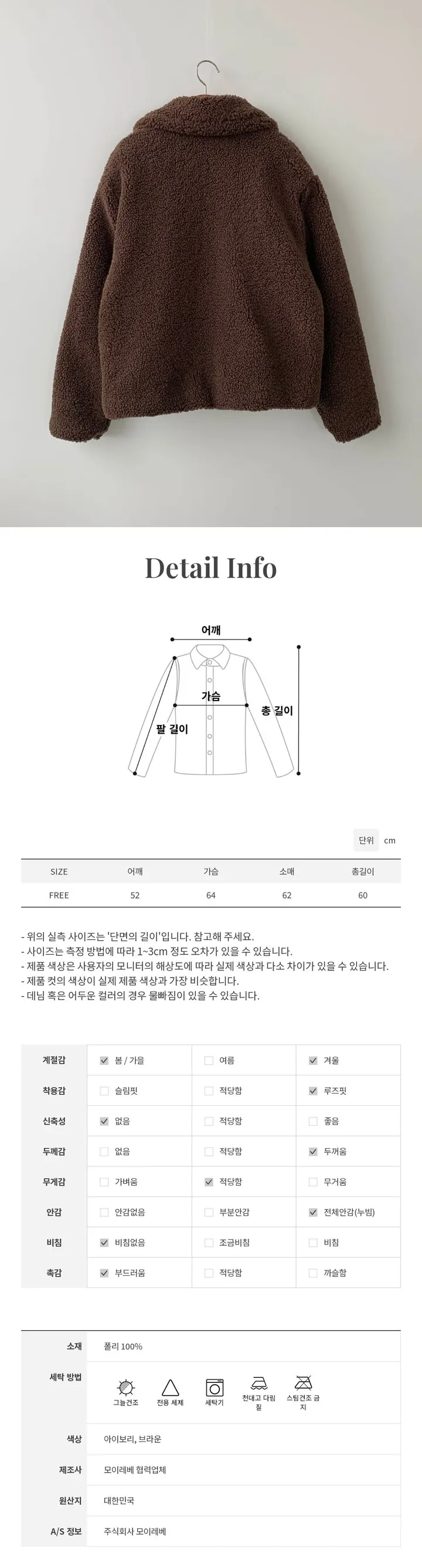 [누빔안감] 포이 양털 뽀글이 떡볶이 코트 자켓(2 colors) 상세 이미지 14