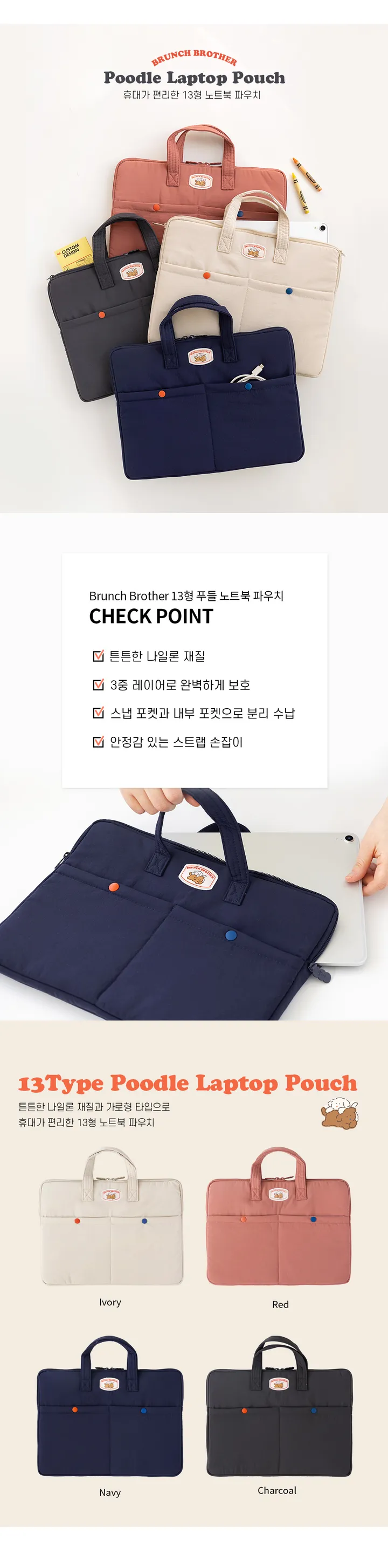 노트북 파우치 가방 손잡이 귀여운 캐릭터 어깨근 맥북 그램 갤럭시북 13인치 14인치 15인치 16인치 상세 이미지 6