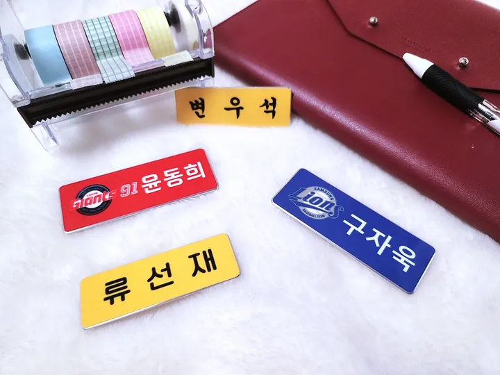 맞춤명찰 메탈명찰 아이돌명찰 야구명찰 학교명찰 주문제작 연예인굿즈 선업튀 선재명찰 류선재 상세 이미지 4