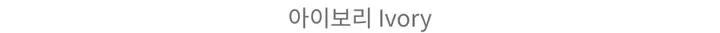 [당일발송/힙한 막가방 가능]브링브링 반짝 에코백 상세 이미지 20