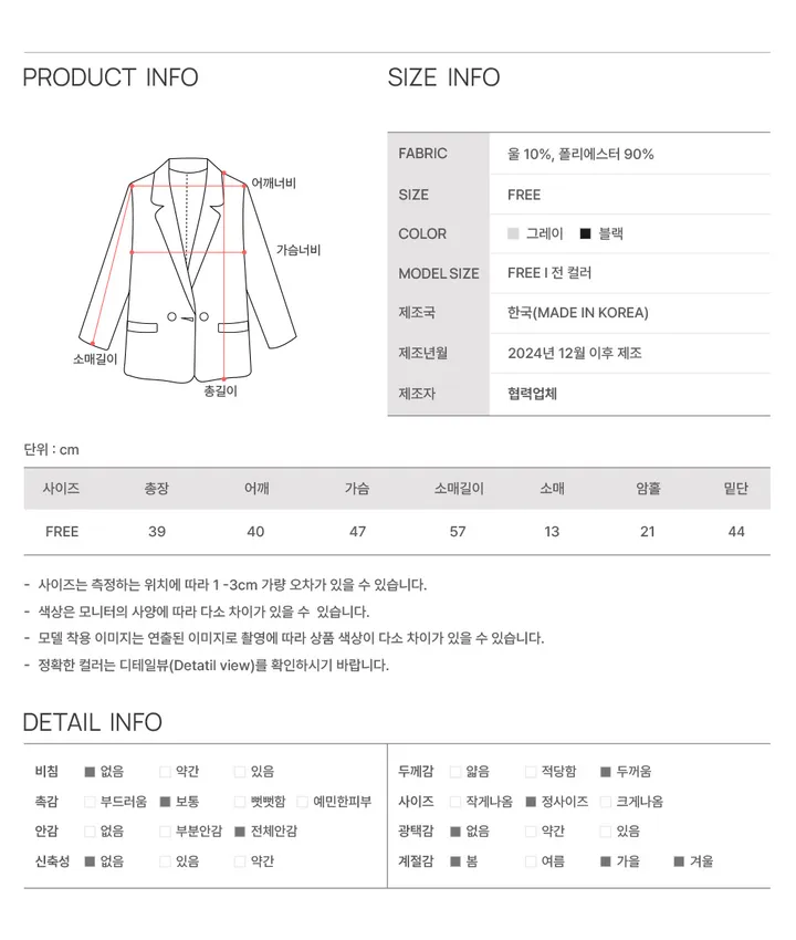 국내제작 *SET* [고퀄 울10% 단품OK] 몬드 울 크롭 자켓 미니스커트  투피스 세트 셋업 하객룩 결혼식 2color 상세 이미지 6