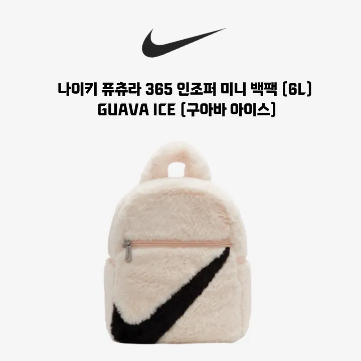 [당일 출고] 나이키 미니 퍼 크로스백 가방 토트백 백팩 인기 가방 모음 상세 이미지 12