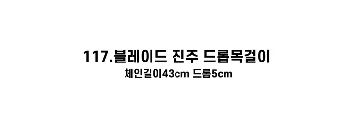 [130종류/주폭/전체세일/소장가치]남녀공용 스트릿 목걸이세트 모음 힙스타일목걸이 유니크목걸이 커플목걸이 레터링 상세 이미지 160