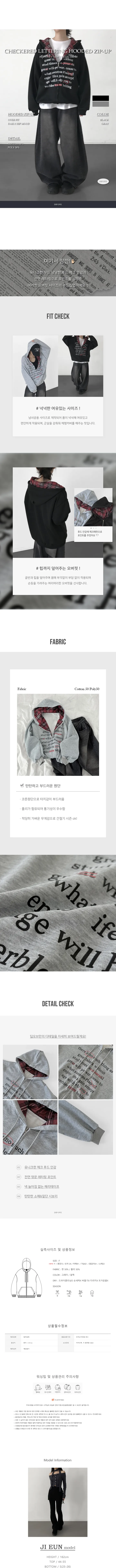 [#체크포인트/오버핏] 유니크해요!! 소장각! 레터링 프린팅 오버핏 체크 후드 집업 (2color) 상세 이미지 2