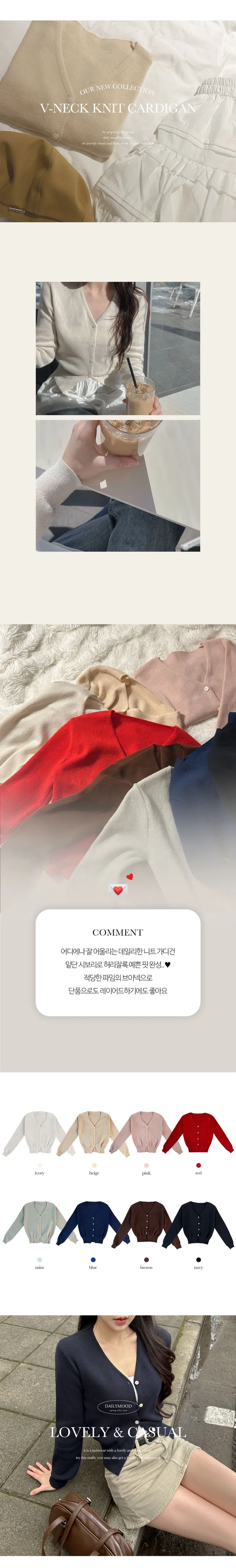 [허리잘록/묶음할인] 데일리 컬러 브이넥 니트 가디건 8color 기본템 레이어드 cd 상세 이미지 1