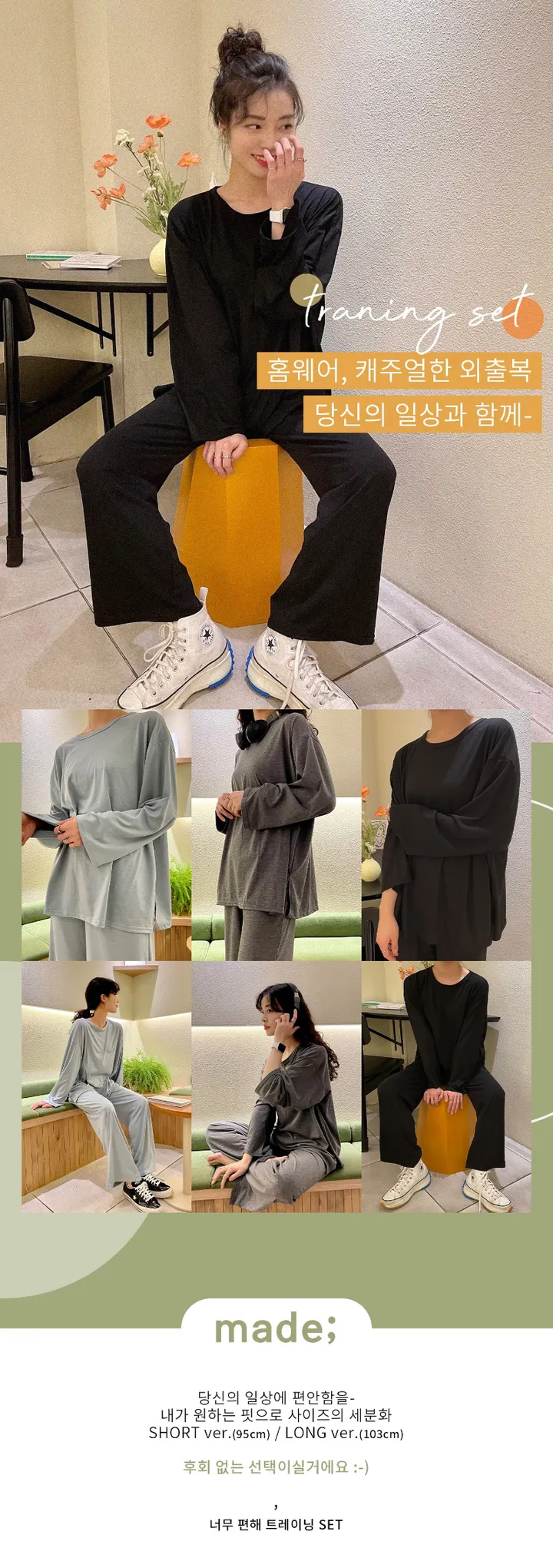 [당일배송/만원의행복] 너무편해 트레이닝 set (숏/롱기장) 상세 이미지 5