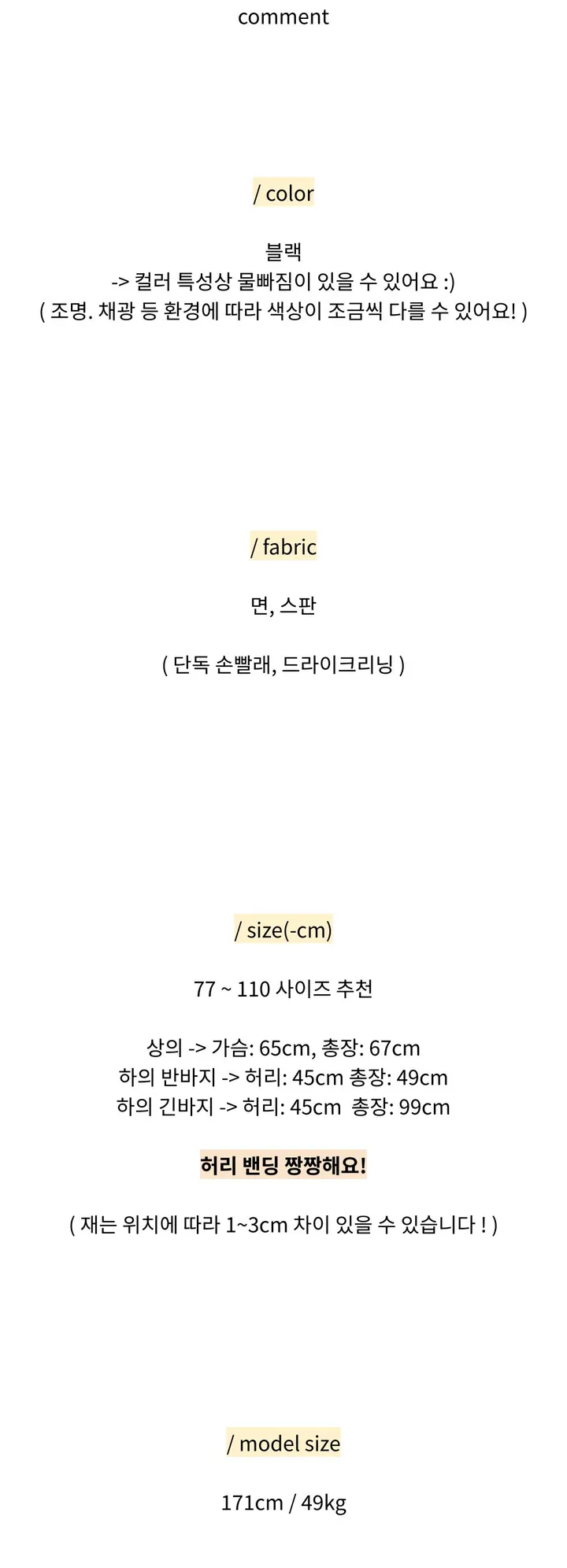 [88~110사이즈🖤신상할인] 여름 잠옷 홈웨어 봄 간절기 블랙 세트 수면 선물 커플 빅사이즈 플러즈 2XL 3XL 4XL 5XL 99 100 상세 이미지 6