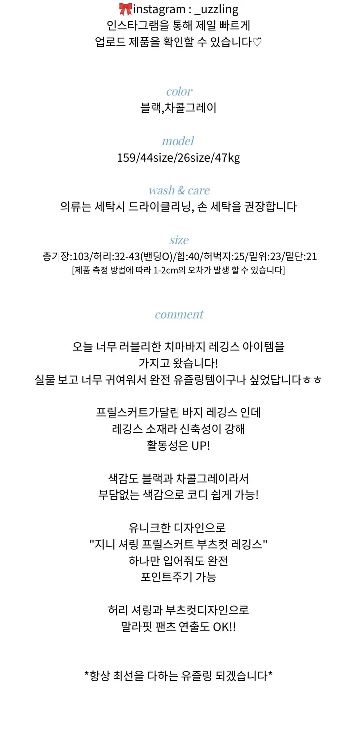 [신축성굿/러블리템]지니 셔링 프릴스커트 부츠컷 레깅스 상세 이미지 5