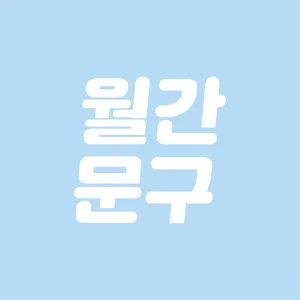 마켓 이미지