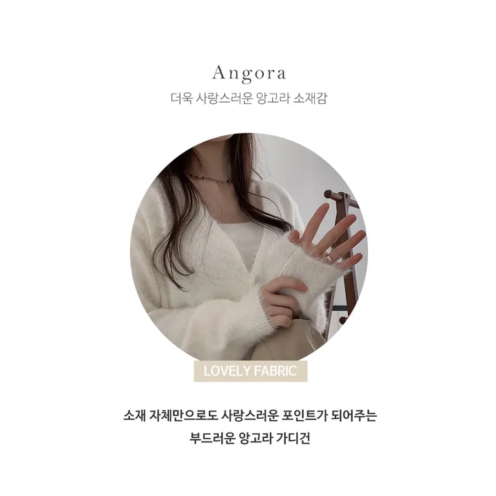 [보들촉감/여리무드] 피럴 오버핏 브이넥 솔잎 앙고라 니트 가디건 (4color) 상세 이미지 4