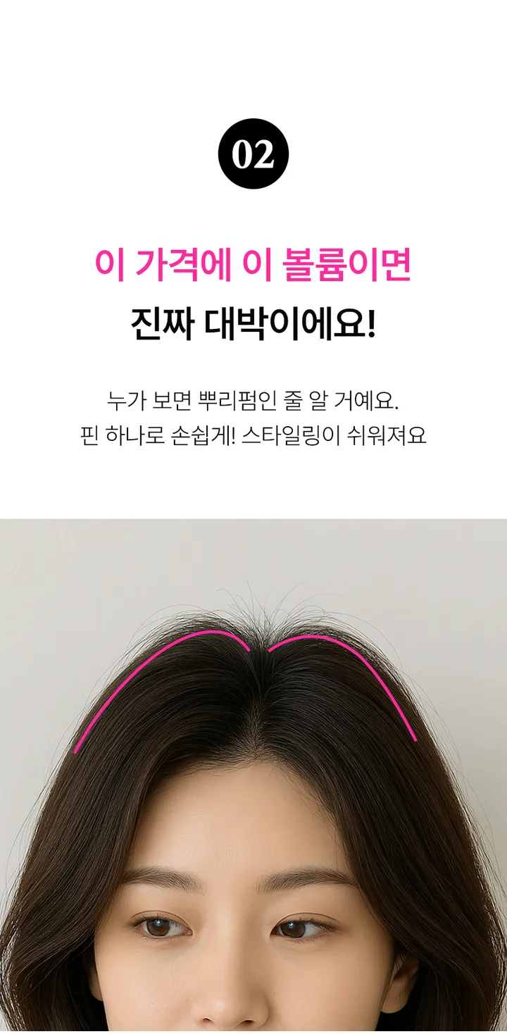 [정수리뽕/3핀6핀🩷] 정수리뽕 뿌리볼륨 뿌리핀 헤어핀 헤어집게 정수리볼륨 뽕 헤어 집게 핀 앞머리 뿌리고정 볼륨펌 뿌리 가르마볼륨핀 헤어볼륨 여신가르마 헤어롤 3핀 6핀 상세 이미지 12