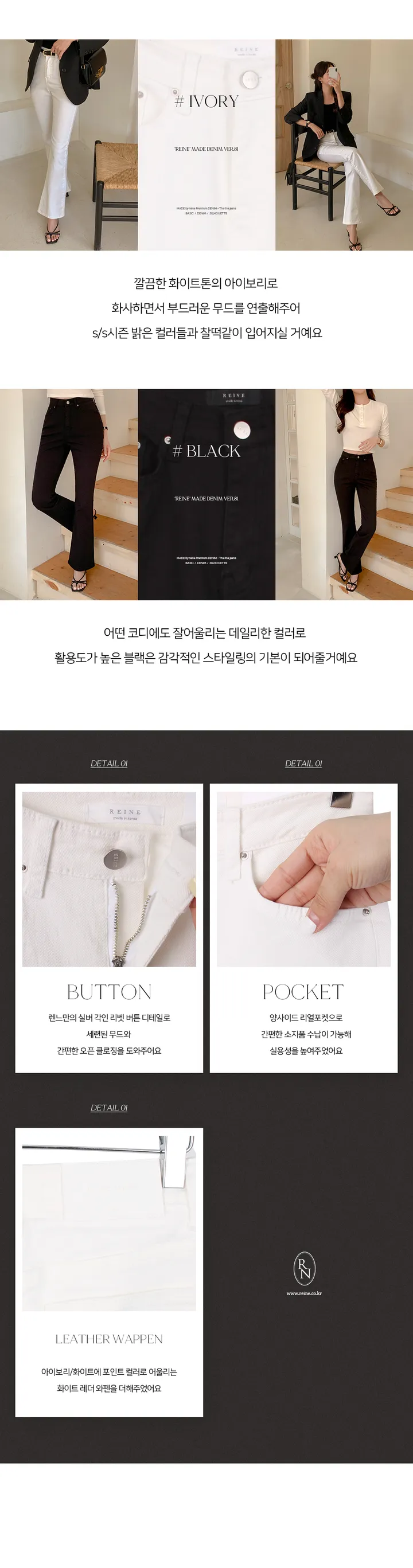 렌느[당일발송/2type기장/자체제작] 더라인진 퍼펙트 부츠컷 코튼 ver. (2colors) 아이보리 당일발송 상세 이미지 10