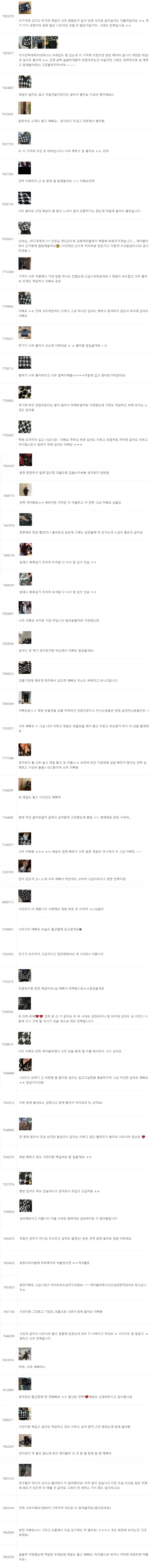 [신상추가/12,000장판매돌파] 하운드니트티 체크 패턴 브이넥 슬림핏 크롭 니트 브이넥니트 체크니트 체크패턴니트 크롭티 니트티 별패턴 별무늬 crop 별 꾸안꾸 상세 이미지 1