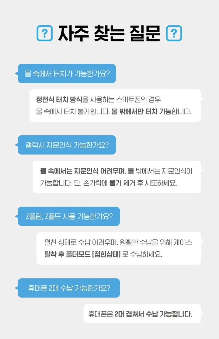 [오늘출발/ 1+1🩵] 힙색 방수팩 스마트폰 방수 클러치 여름 크로스백 워터파크 워터밤 흠뻑쇼 오션월드 물놀이 아이폰 갤럭시 터치 가능 멀티 수납케이스 대용량 가방 스트랩 수영장 상세 이미지 22