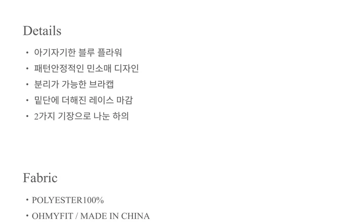 [릴스핫템] 소이 플라워 3종 브라캡 나시 반바지 긴바지 잠옷 세트 상세 이미지 8
