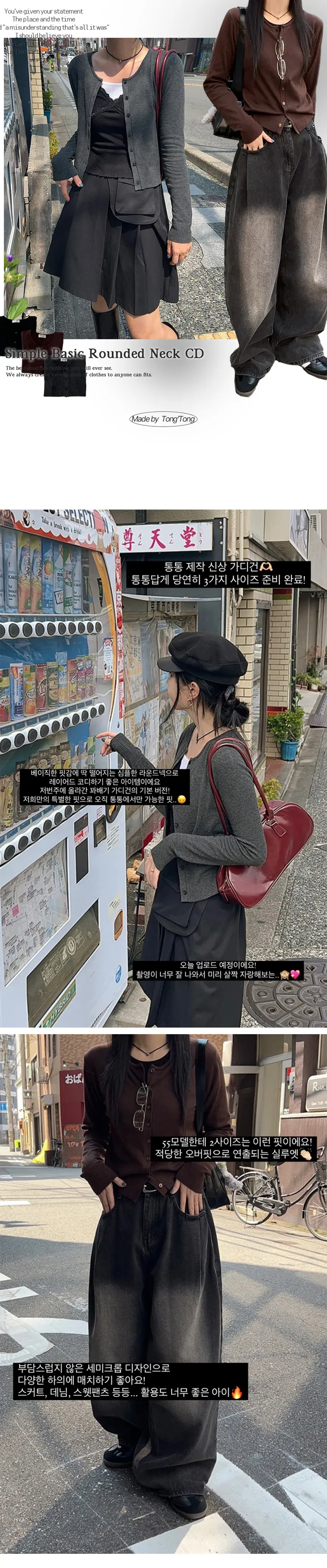 3사이즈 기획! 베이직 라운드 긴팔 가디건 [빅사이즈/통통제작] 상세 이미지 4