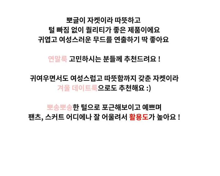 [라스트세일][데이트룩⛄] 털빠짐x, 더플 뽀글이 무스탕 자켓 떡볶이 코트 플리스 누빔 숏 코트 [데이트룩/ 여친룩/ 연말룩/ 신년룩 추천] 상세 이미지 3