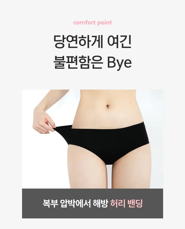 매일 손이가는 7컬러❤코지 면 팬티 상세 이미지 10