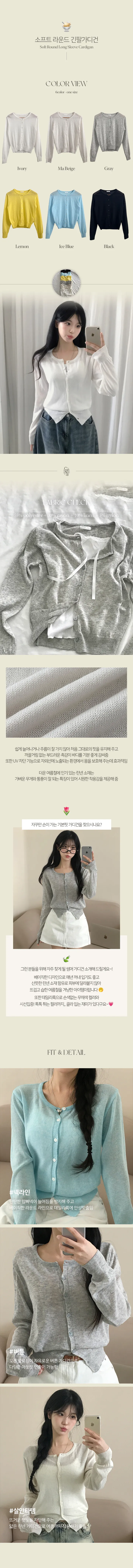 *묶음할인[여름가디건종결/린넨] 소프트 라운드 긴팔 크롭니트티 상세 이미지 3