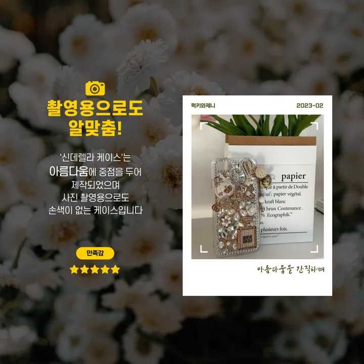 💕새학기2+1💕 화려한 아름다운 몽환적인 투명 큐빅 신데렐라 케이스 상세 이미지 9