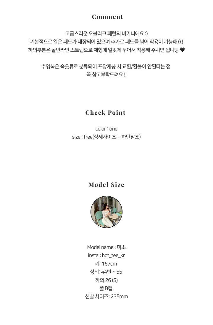 [수입] 오블리크 패턴 비키니 상세 이미지 6