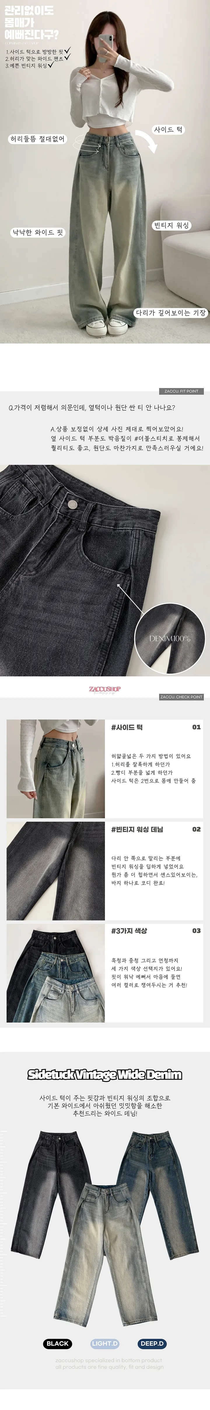 [허얇골넓핏🤍] 사이드 턱 빈티지 워싱 와이드 데님 팬츠 상세 이미지 4