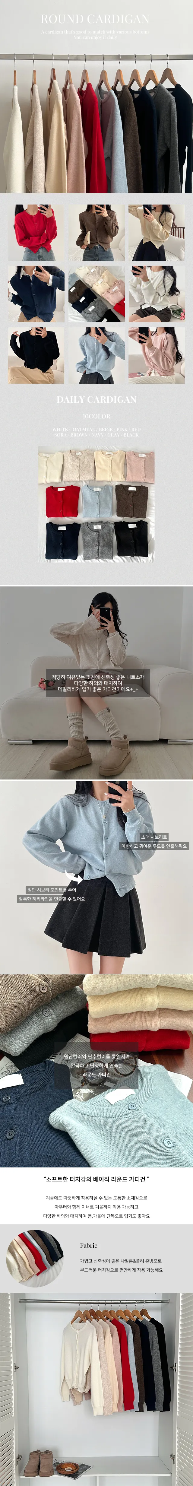 [~10컬러] 보노보노 크롭핏 단정해 니트가디건 상세 이미지 1