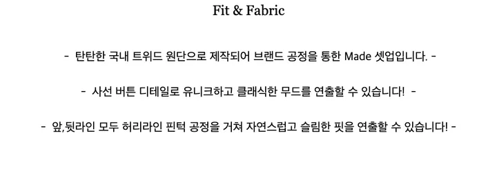 MADE [투피스set] 멜로 트위드 사선 버튼 투피스 세트 (트위드자켓,슬림자켓,롱자켓,봄자켓,하객룩,슬림핏,오피스룩,카라자켓,트위드세트) 상세 이미지 20