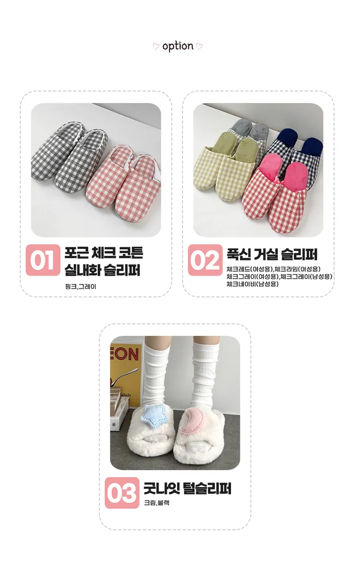 [원가이하세일/균일가✨] 슬리퍼 깜짝 할인! 털슬리퍼 슈즈 거실 학교 사무실 실내화 욕실화 키높이 신발 겨울 통굽 키높이 체크 코튼 스웨이드 상세 이미지 2