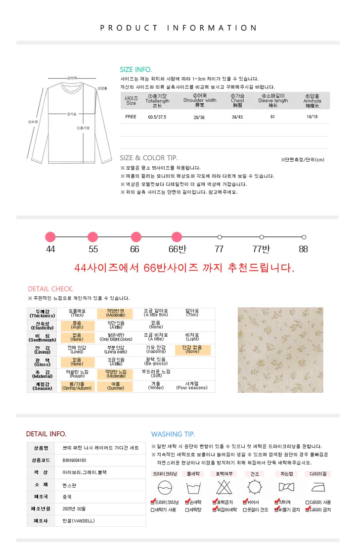 [3C/나시세트] 쁘띠 패턴 나시 레이어드 가디건 세트 가디건세트 나시세트 레이어드나시 휴양지룩 투피스 셋업 상세 이미지 9