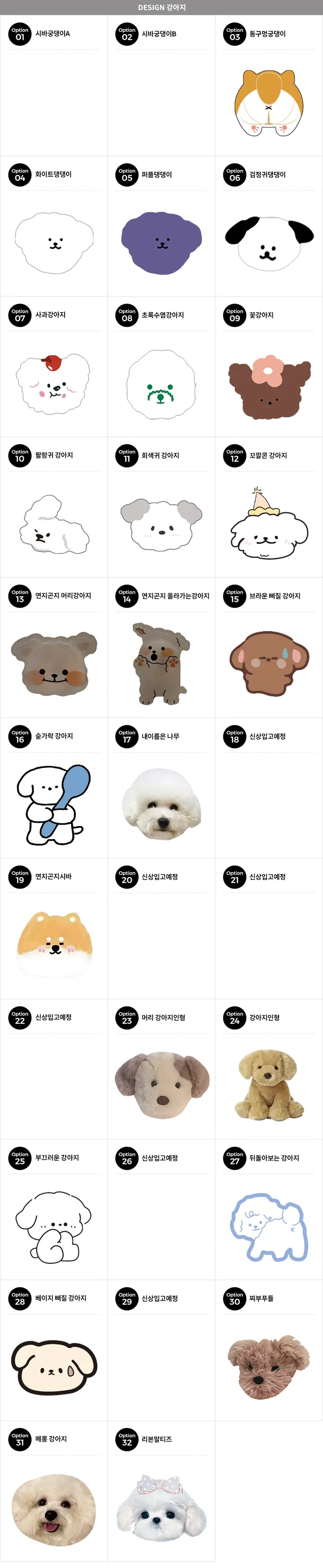 [추가금액❌/최저가🚀] 캐릭터 스마트톡 곰돌이 그립 강아지 꽃 핸드폰 거치대 톡 휴대폰 귀여운 커플폰 악세사리 투명 케이스 강화유리 필름 팝톡 상세 이미지 13