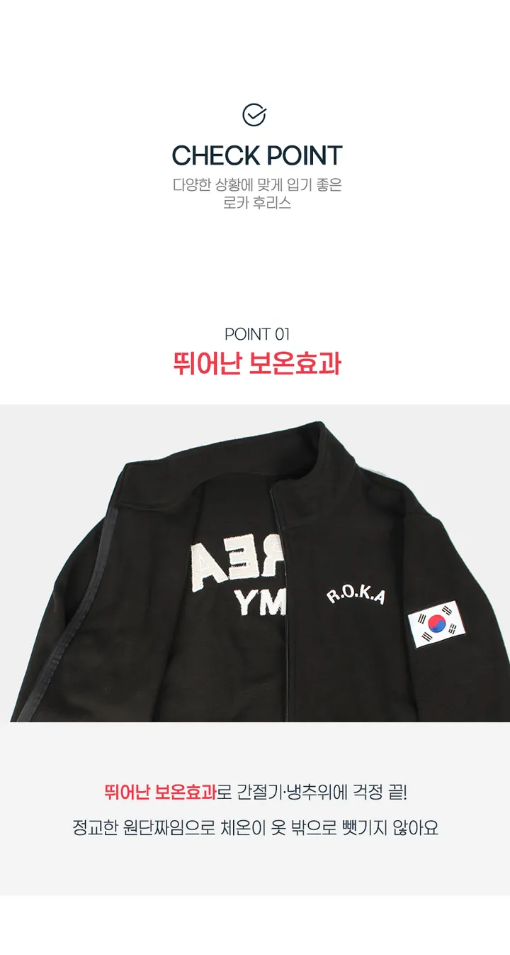 풀자수 ROKA 로카 후리스 기모 로카집업 상세 이미지 12