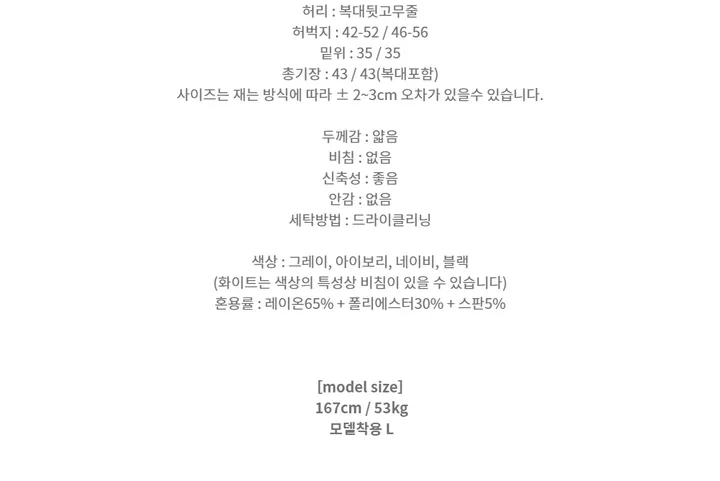 임부 3부 복대레깅스 상세 이미지 5