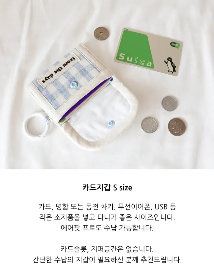 [MADE] 귀여운 체크 카드지갑 반지갑 지퍼 학생 교통카드 에어팟 동전지갑 상세 이미지 10
