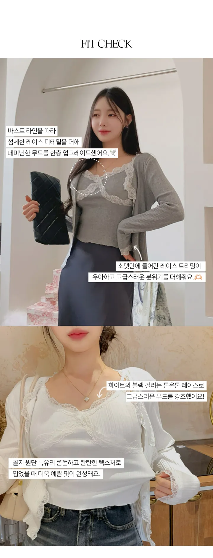 [부분 당일배송🤍나시가디건set/벚꽃룩🌸] 슈디 레이스 끈나시 + 레이스 긴팔 골지 가디건 세트 데일리룩 데이트룩 벚꽃룩 발레코어 여리여리 여리핏 레이스가디건 레이스나시 상세 이미지 3