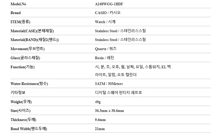 카시오 A168WGG-1BDF (A168WGG-1B) 디지털 스퀘어 빈티지 레트로 공용 메탈시계 상세 이미지 4