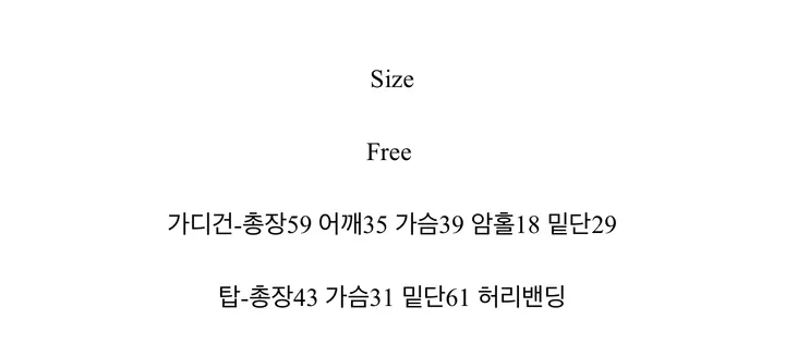 [투피스세트!] 최저가!고퀄! 리본 하트넥 플레어 튜브탑 + 가디건 세트 상세 이미지 21