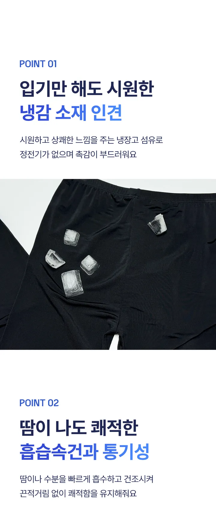 💙냉장고소재 💙인견 쿨 레깅스 8부 여름 시원한 아이스 냉장고 레깅스 바지 상세 이미지 5