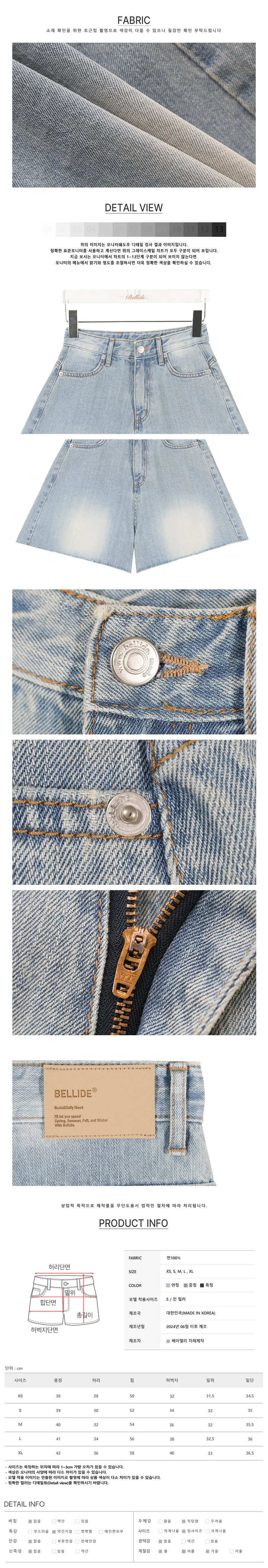 [MADE/XS~XL]워터 A라인 빈티지 숏 컷팅 데님 팬츠 상세 이미지 8