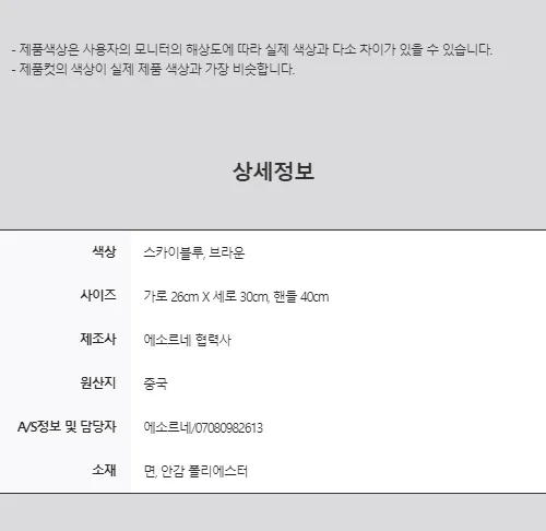 잔꽃 골덴 에코백 코듀로이 자수 숄더백 상세 이미지 25
