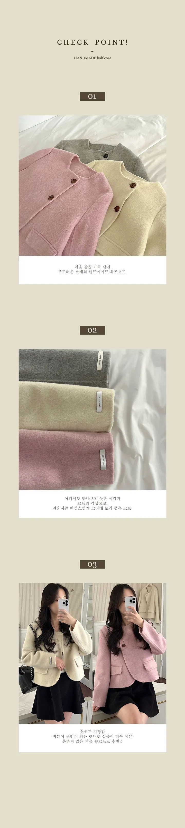 [핸드메이드] 울 더블 버튼 숏코트 상세 이미지 3