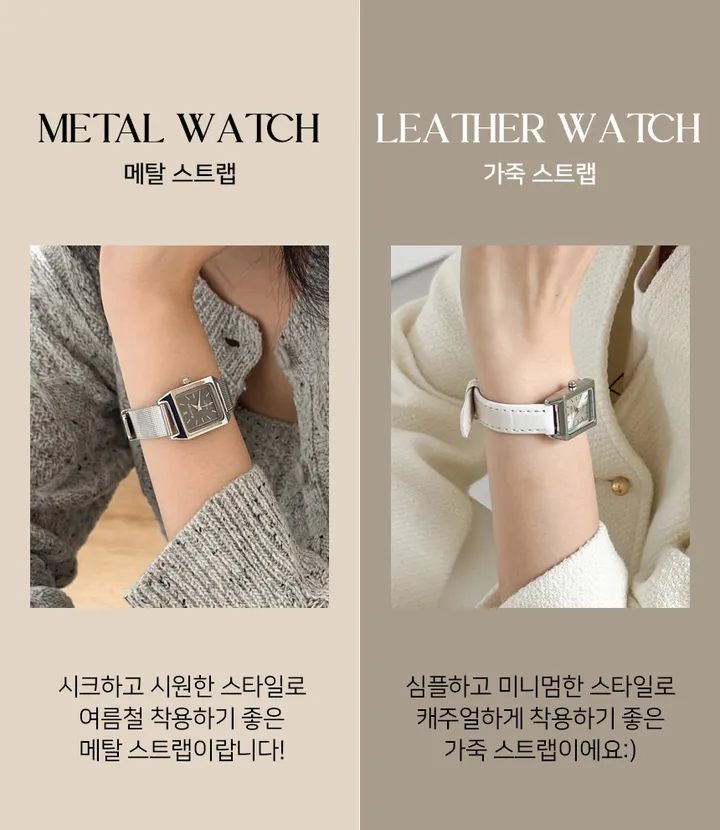 [당일출고] 사각 가죽 메탈 손목시계  메쉬 스퀘어 학생  시계 선물 캔디플래닛 상세 이미지 10