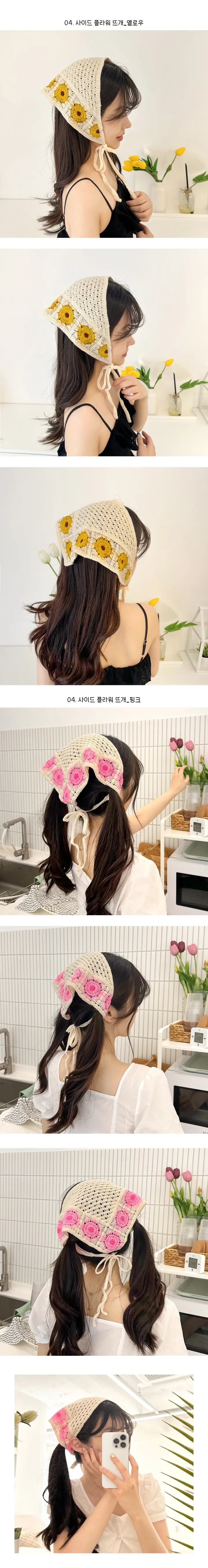 [19종] 뜨개 레이스 꽃 플라워 여름 니트 보넷 두건 모자 헤어 커치프 상세 이미지 11