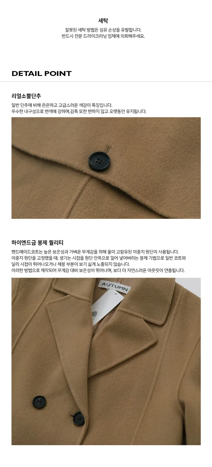 [made]핸드메이드롱코트 (메리노울100) 상세 이미지 3