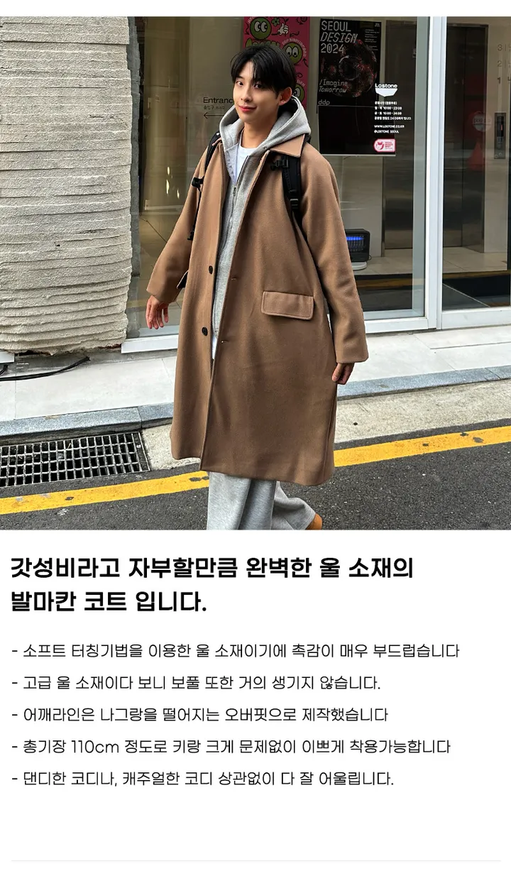 남자 빅스 오버핏 겨울 나그랑 발마칸 울 코트 상세 이미지 4