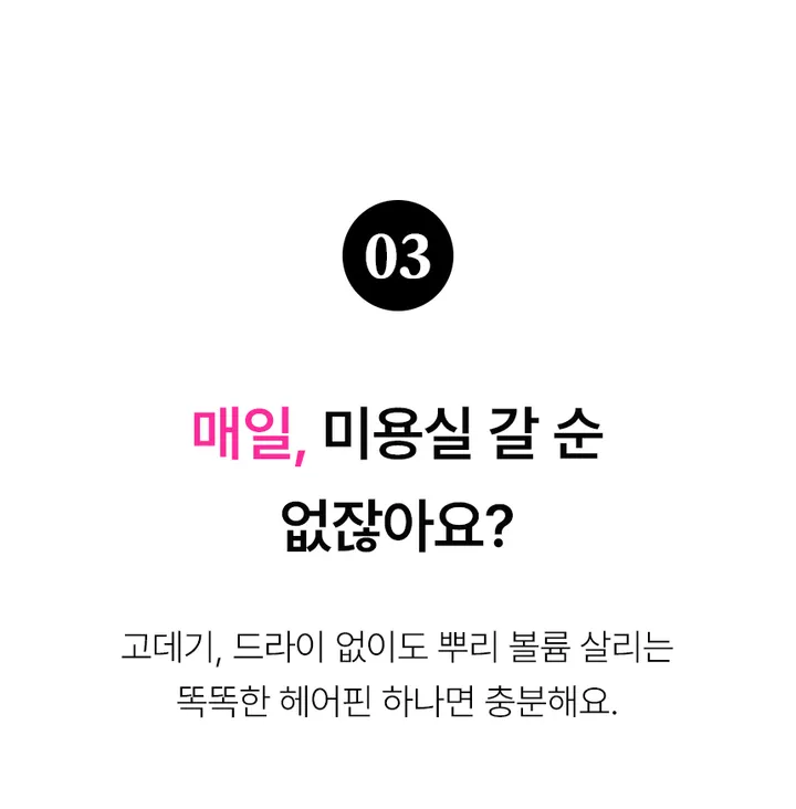 [정수리뽕/3핀6핀🩷] 정수리뽕 뿌리볼륨 뿌리핀 헤어핀 헤어집게 정수리볼륨 뽕 헤어 집게 핀 앞머리 뿌리고정 볼륨펌 뿌리 가르마볼륨핀 헤어볼륨 여신가르마 헤어롤 3핀 6핀 상세 이미지 13