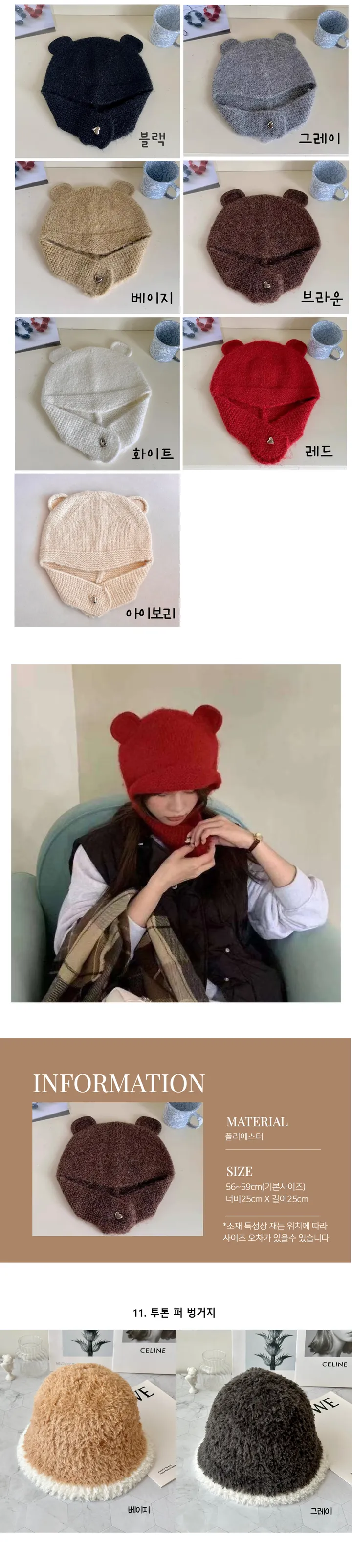 당일발송 땡처리원가이하세일❤‍🔥겨울 목도리 장갑 모자 비니 군밤모자 벙거지 바라클라바 방한템 총집합 상세 이미지 10