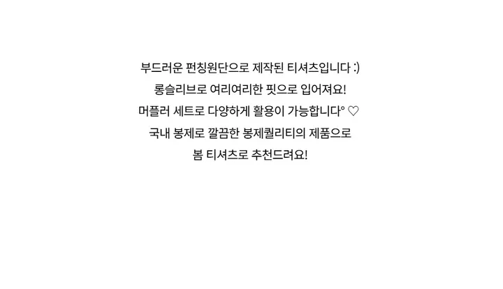 긴팔 티셔츠 -S1L29